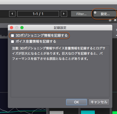criatom_900_profiler_setting_off_record_3dpos.png