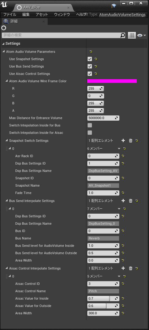 atom_audio_volume_settings_parameter_list.png