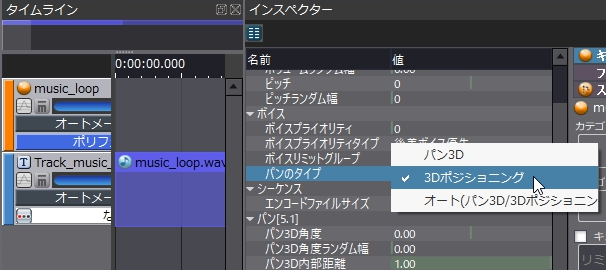 criware_ue4_030_3d_sound_set_3d_positioning_j.jpg