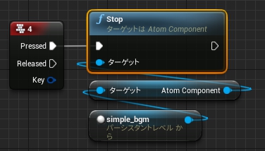criware_ue4_030_blueprint_API_popular_stop.jpg