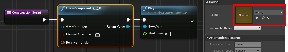 criware_ue4_030_construction_script_j.jpg