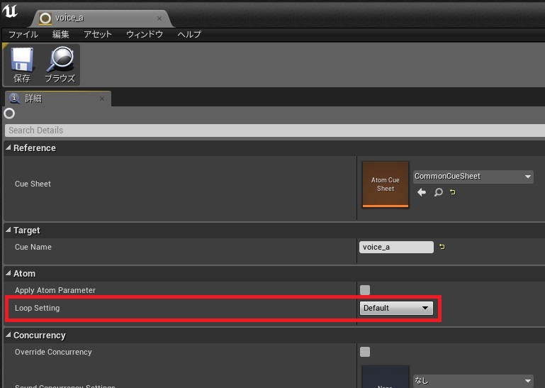 criware_ue4_030_loop_atom_cue_asset.jpg