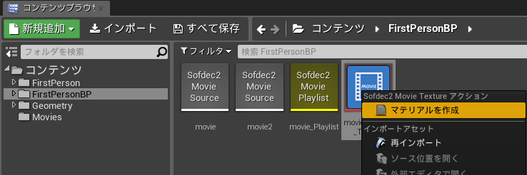 criware_ue4_032_mana_create_material_from_playlist.png