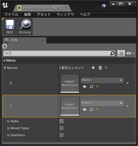 criware_ue4_032_playlist_movie_ui.png