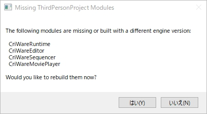 criware_ue4_040_faq_modules_missing.png