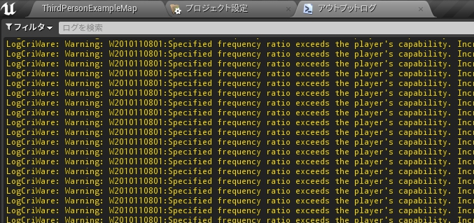 criware_ue4_040_pitch_wont_change_warning_fall.jpg