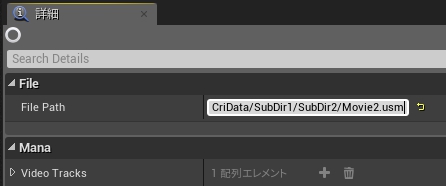 criware_ue4_100_stream_file_technique_usm.jpg