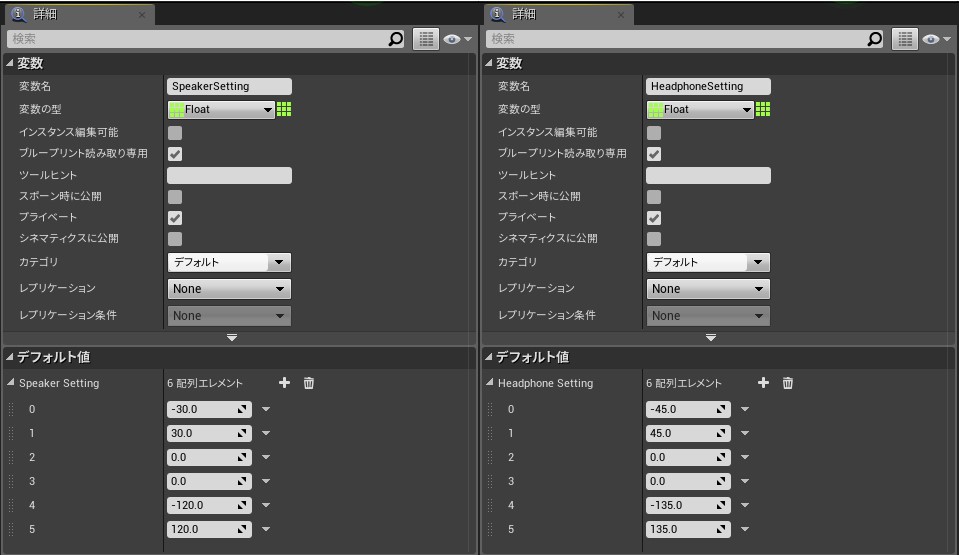 criware_ue4_atom_device_watcher_speakersettings.jpg