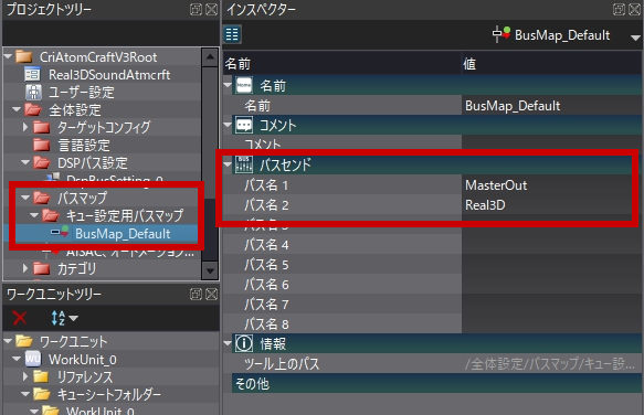 criware_ue4_headphone_virtual_surround_bus_map.jpg