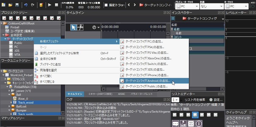 criware_ue4_ingame_preview_atomcraft_create_target_config.jpg