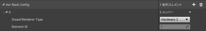 criware_ue4_le_100_projectsettings_asrrackconfig_hardware2.jpg
