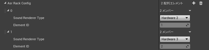 criware_ue4_le_100_projectsettings_asrrackconfig_hardware2_and3.jpg