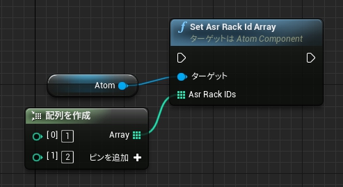 criware_ue4_le_100_projectsettings_asrrackconfig_setasrrackidarray.jpg