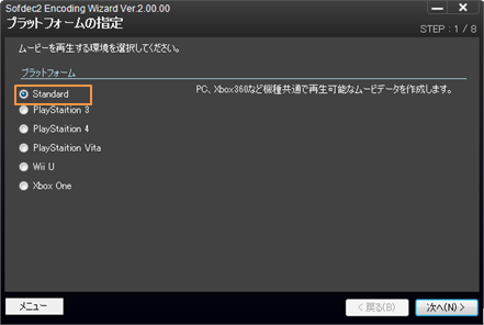 criware_ue4_mana_encoding_wizard.png