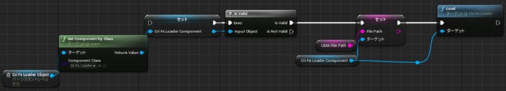 criware_ue4_mana_onmemory1_L.jpg