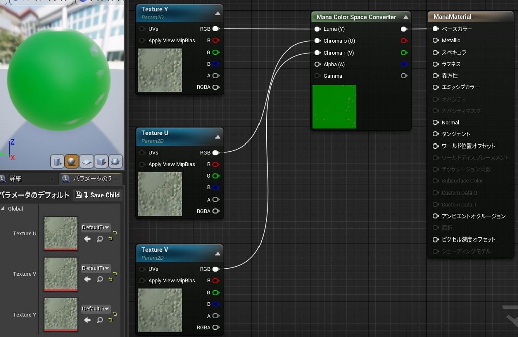 criware_ue4_mana_onmemory4_L.jpg