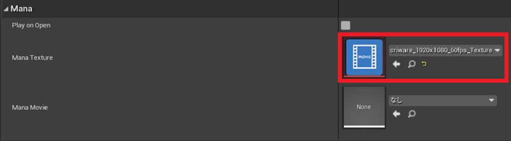 criware_ue4_manaplayer3_L.jpg