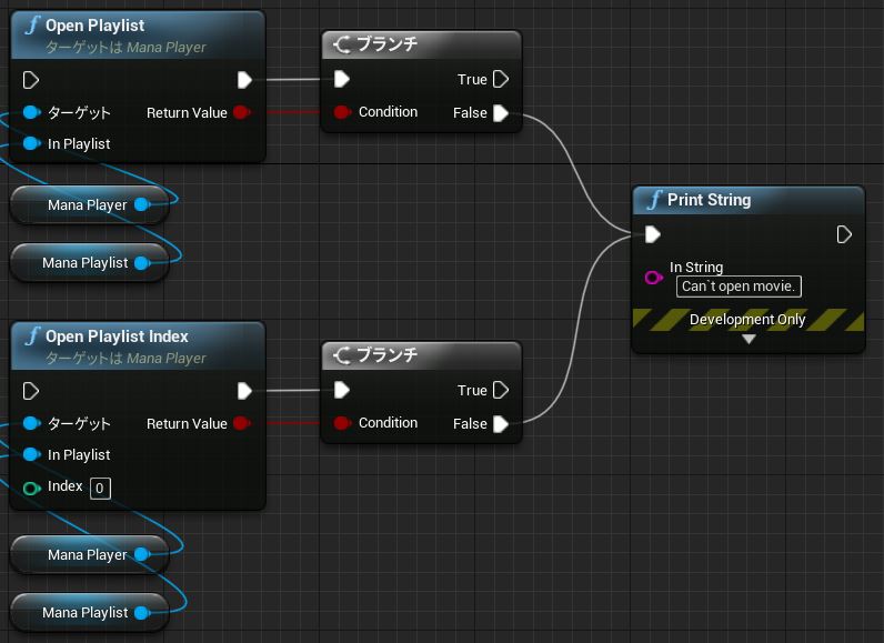 criware_ue4_manaplayer6_L.jpg