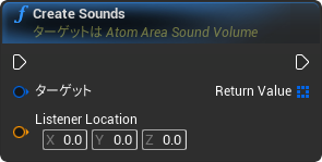 nd_img_AtomAreaSoundVolume_CreateSounds.png