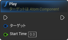 nd_img_AtomComponent_Play.png