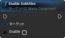 nd_img_ManaComponent_EnableSubtitles.png