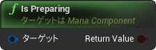 nd_img_ManaComponent_IsPreparing.png