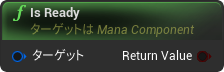 nd_img_ManaComponent_IsReady.png