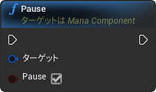 nd_img_ManaComponent_Pause.png