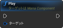 nd_img_ManaComponent_Play.png