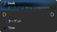 nd_img_ManaComponent_Seek.png