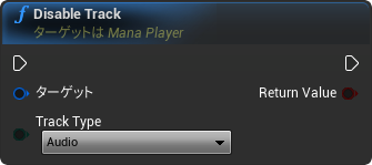 nd_img_ManaPlayer_DisableTrack.png