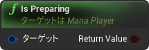 nd_img_ManaPlayer_IsPreparing.png