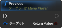 nd_img_ManaPlayer_Previous.png