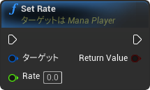 nd_img_ManaPlayer_SetRate.png